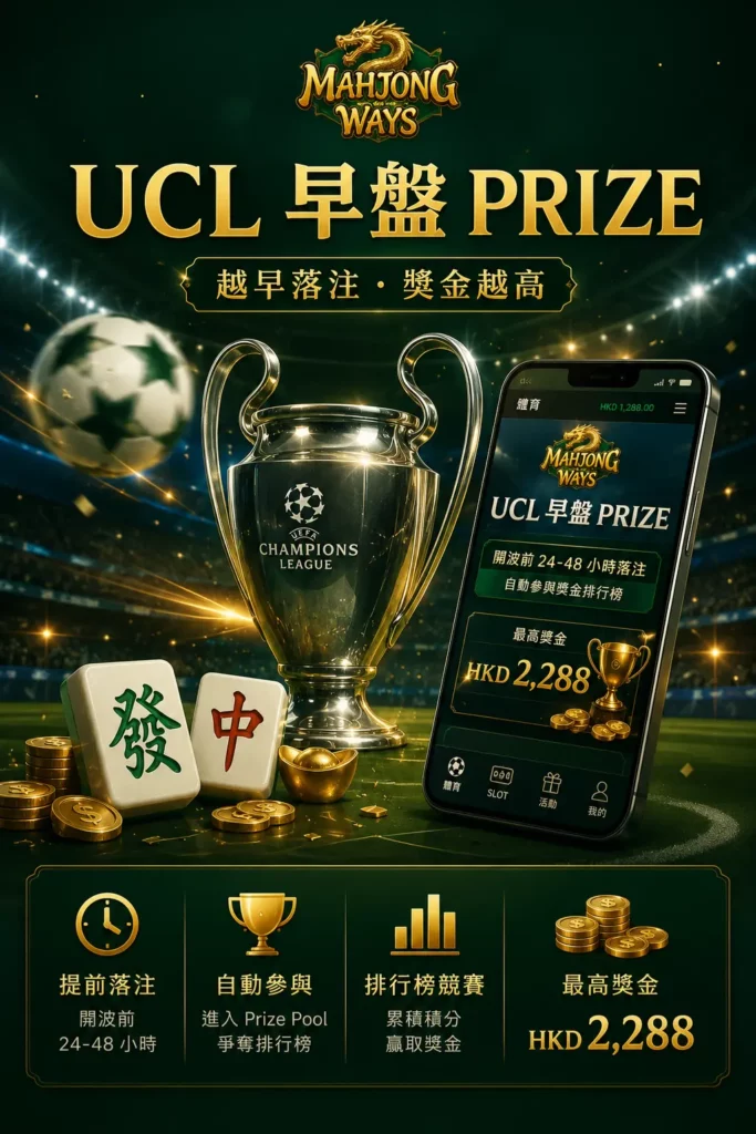 UCL